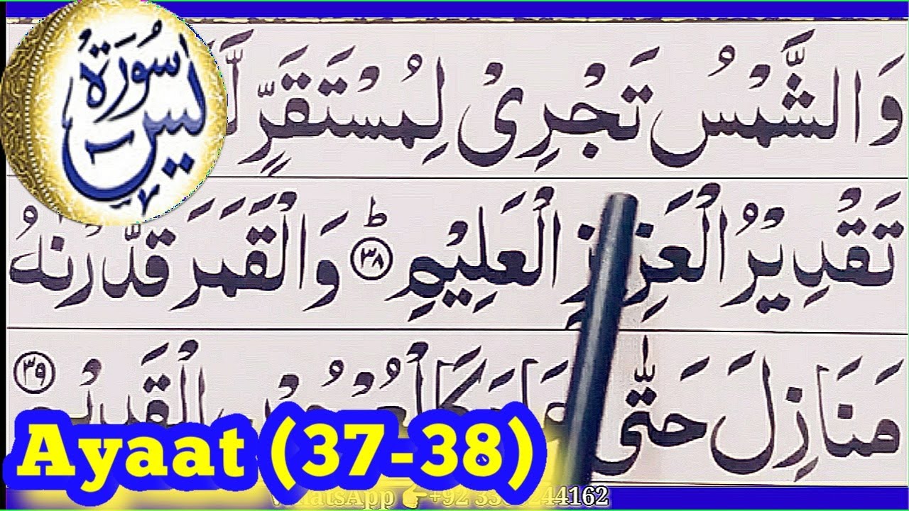 SURAH AL Yaseen Ayaat(38-39) spelling word by word full Ayaat Hadar #Learn #Quran#Ayaat# yasin#Surah
