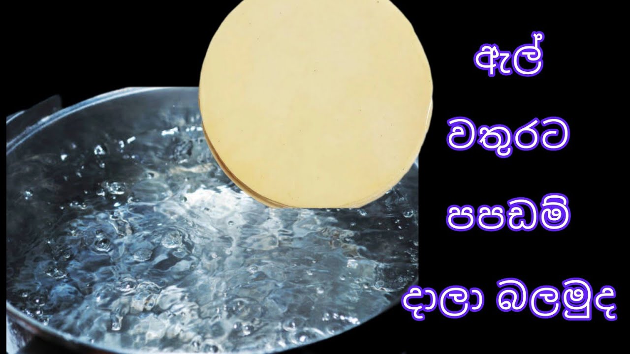 අනේ අනේ අදමයි දැනගත්තේ  | Jawa Food Corner