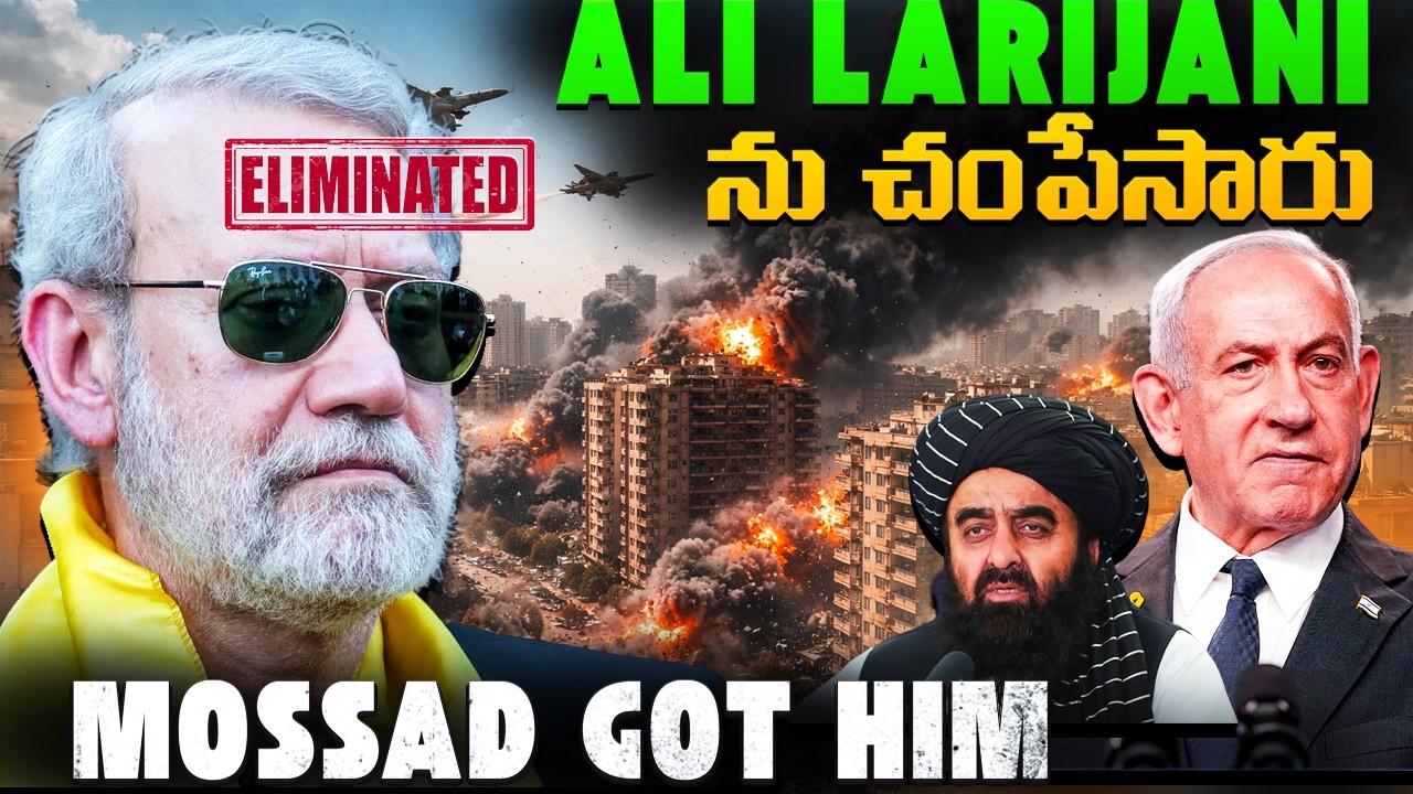 Mossad just kill*ed Iran War strategist | Israel Shocked Iran | Afganistan Hospital update links |