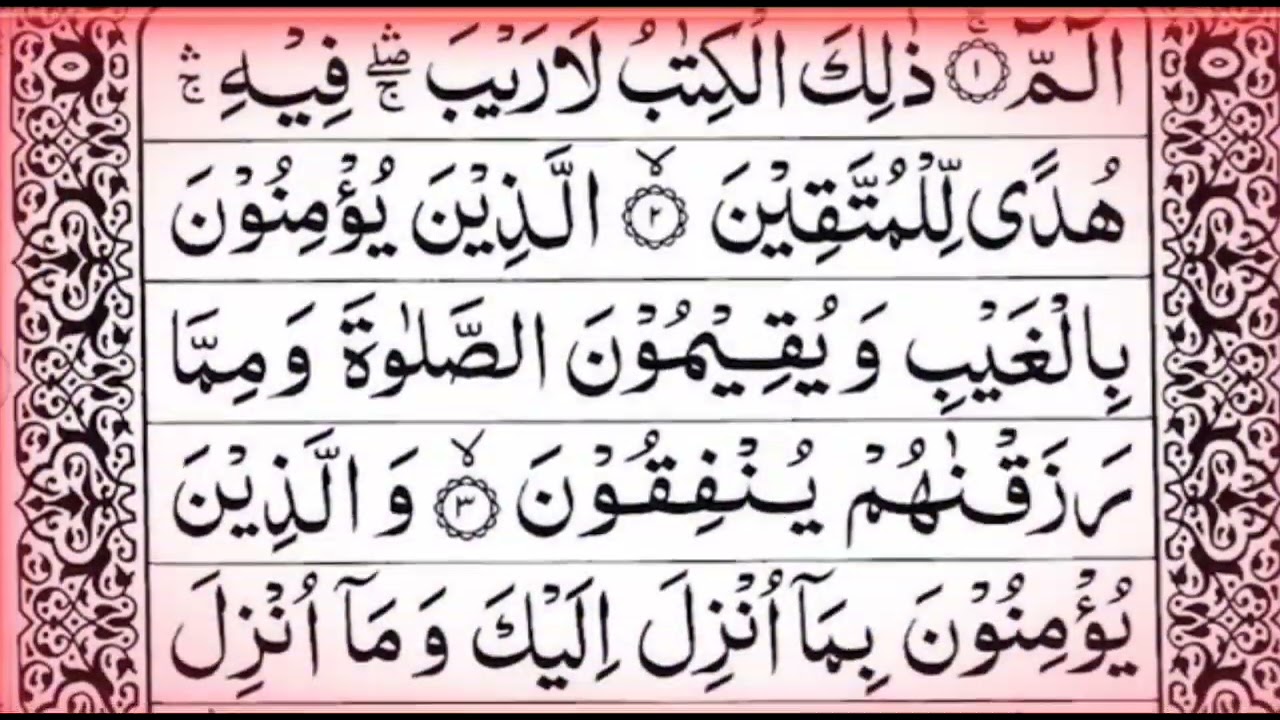 Surah Al-Baqarah Full Recitation | Heart-Soothing Tilawat with Arabic Text | Quran Pak