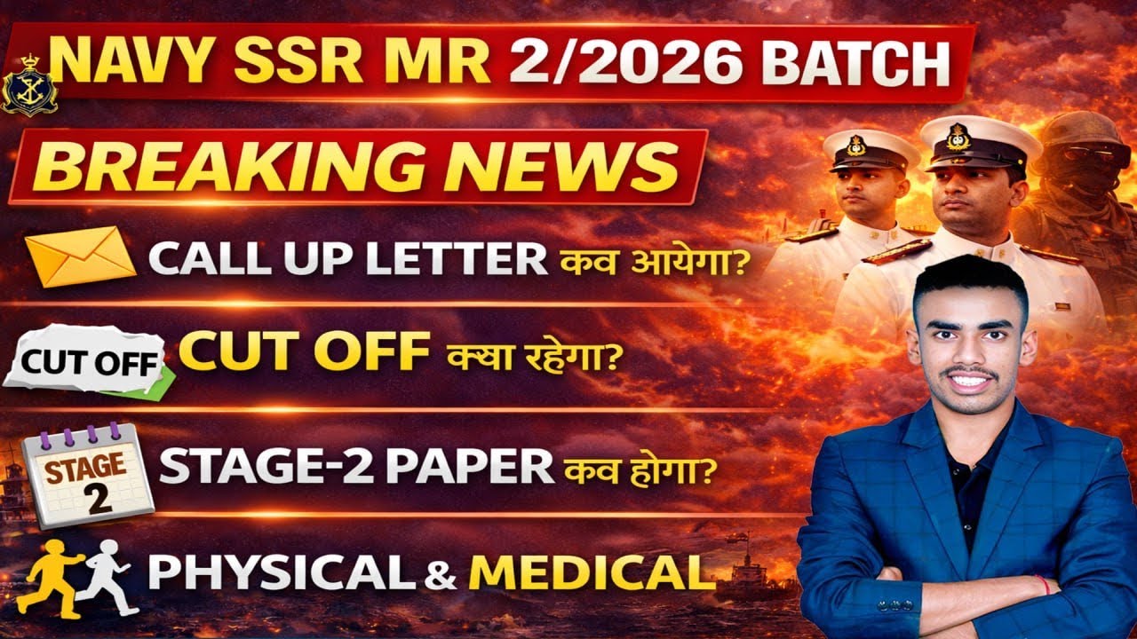 NAVY SSR MR 2/2026 Result date out 🥳 | official update || stage 2 exam कब होगा || Cut off कितना होगा