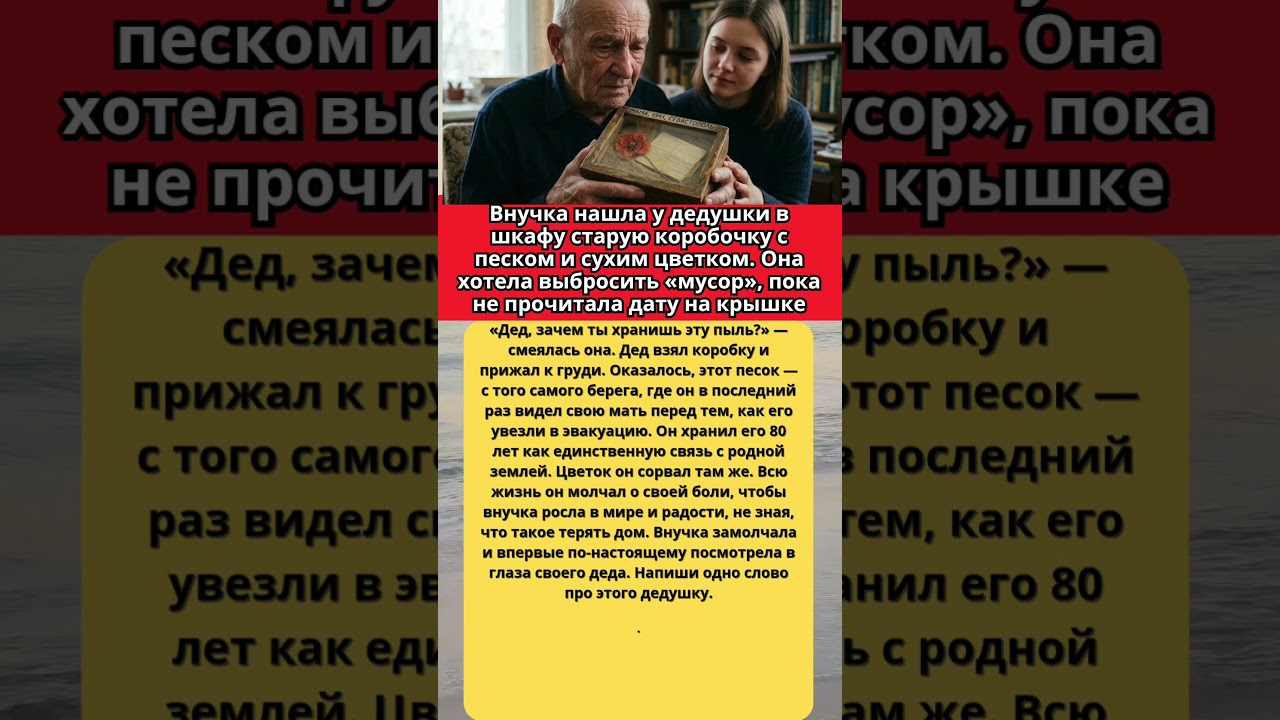Внучка назвала это &laquo;мусором&raquo;, но дед хранил ЭТО под замком 80 лет...