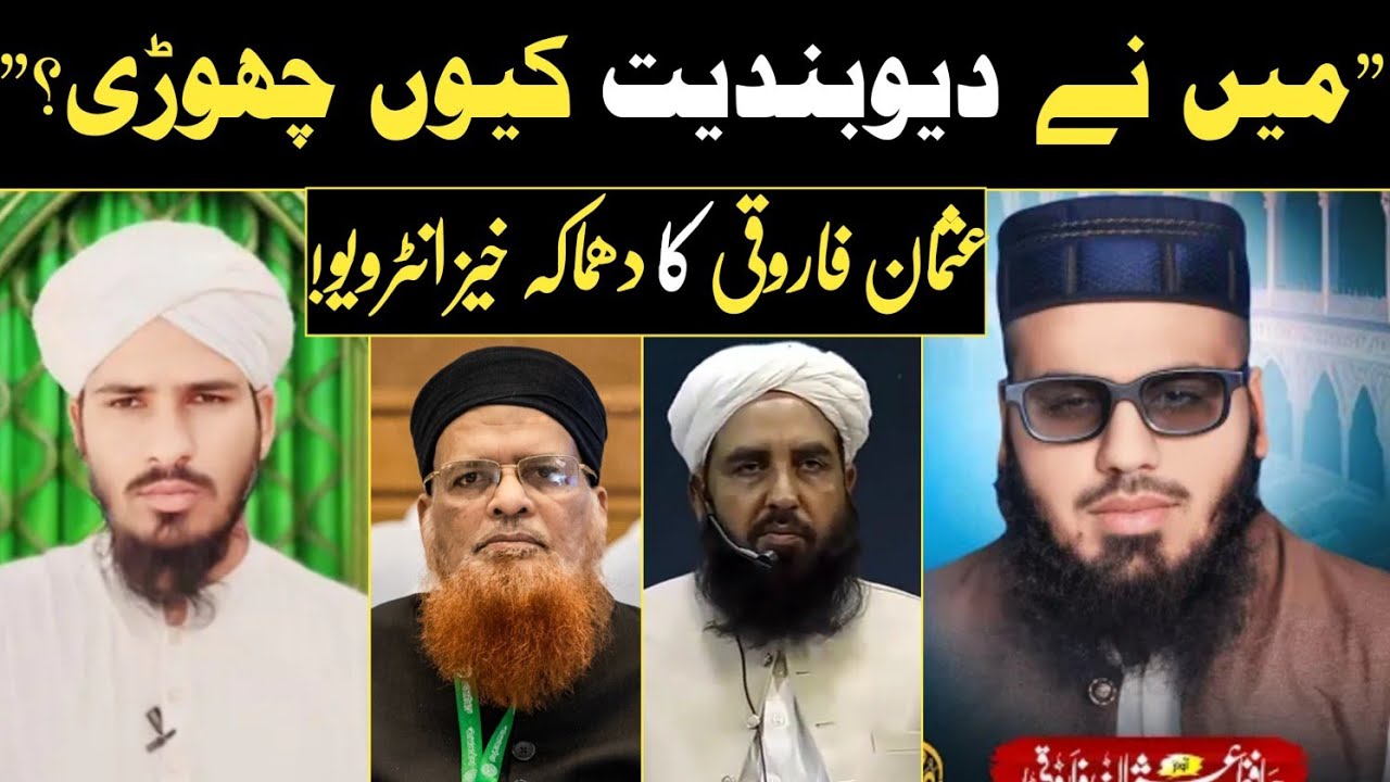 Molana Usman Farooqi Ne Deobandiat Chhor Di | Illyas Ghumman Ne Kya Kirdar Ada Kiya?