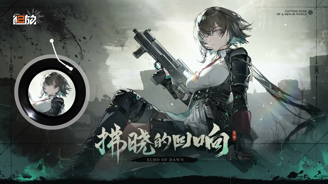 Echo Of Dawn (Zhaohui Event Theme) (Girls' Frontline II: Exilium)