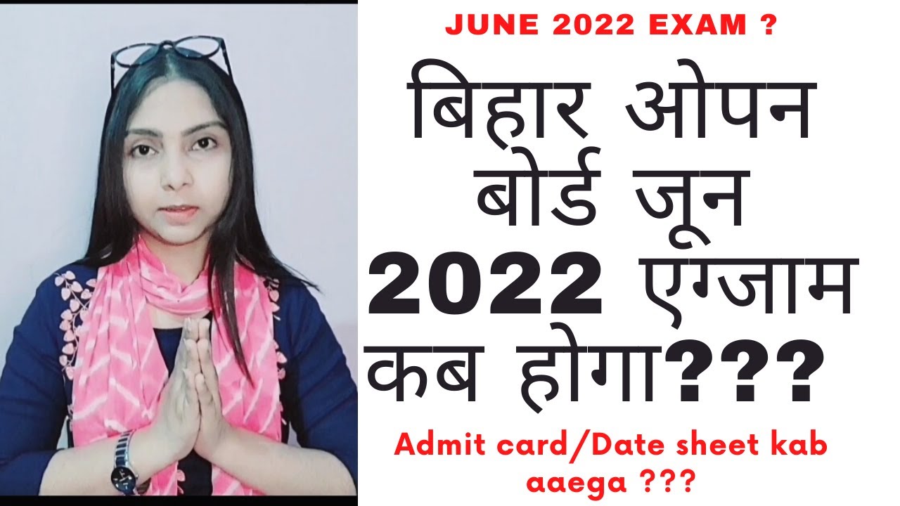 BBOSE June Exam 2024 | BBOSE June Exam admit card date 2024 | Bihar open Board June Admission 2024