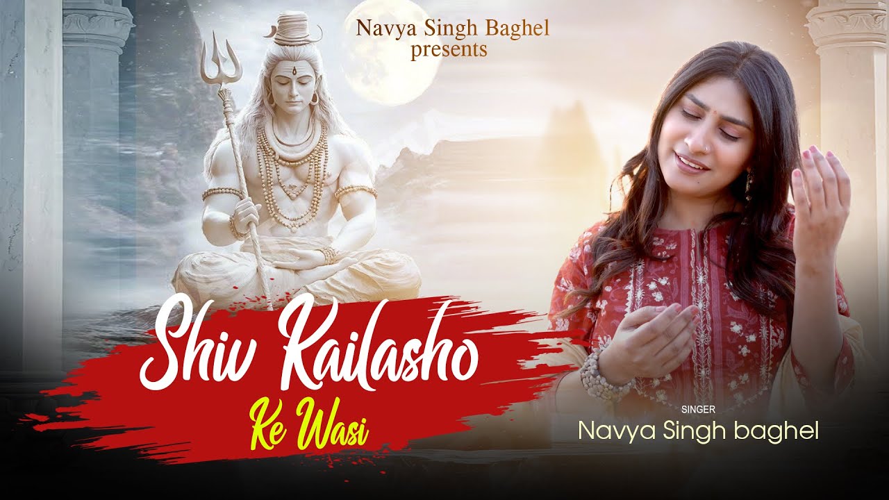 Shiv Kailasho Ke Wasi | Navya Singh Baghel | Hero | Shivratri Special | Shiv Bhajan 2026