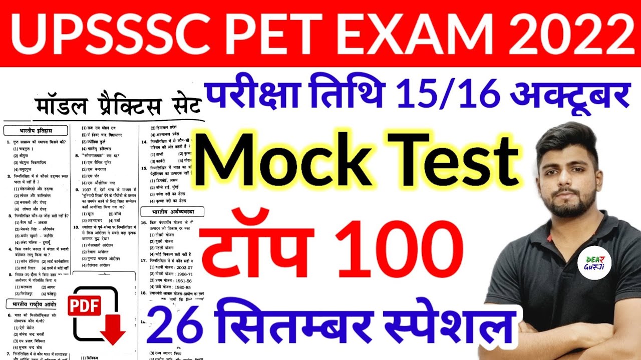 UPSSSC PET CLASS || UPSSSC PET Full Mock Test 2022
