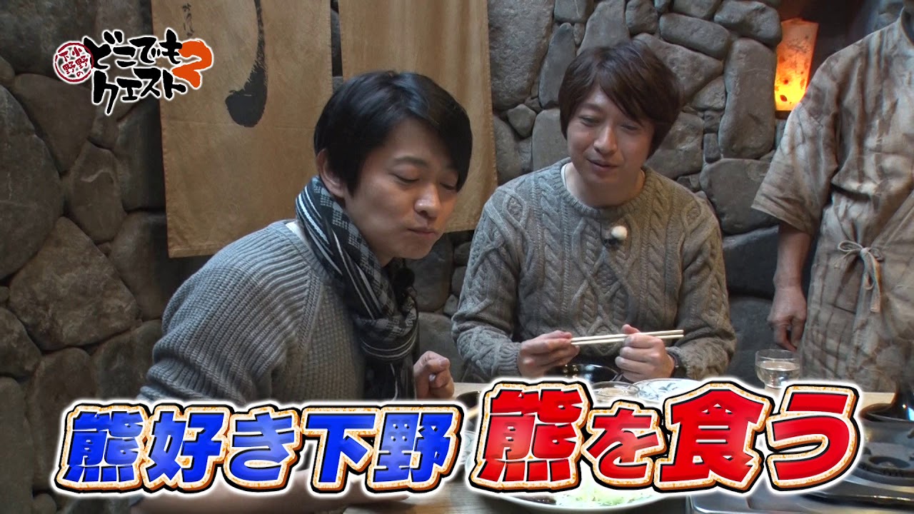 「小野下野のどこでもクエスト２」＃８予告
