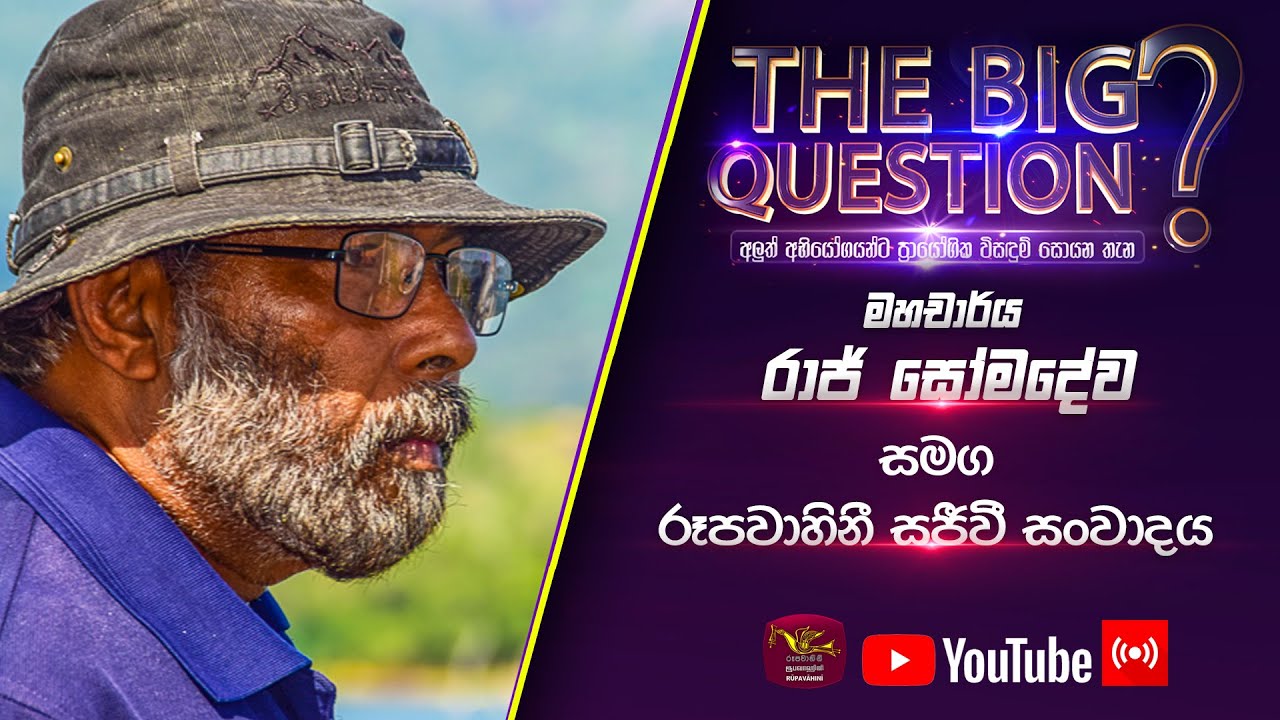 The Big Question | Prof. Raj Somadeva | 2022-11-08 | Rupavahini