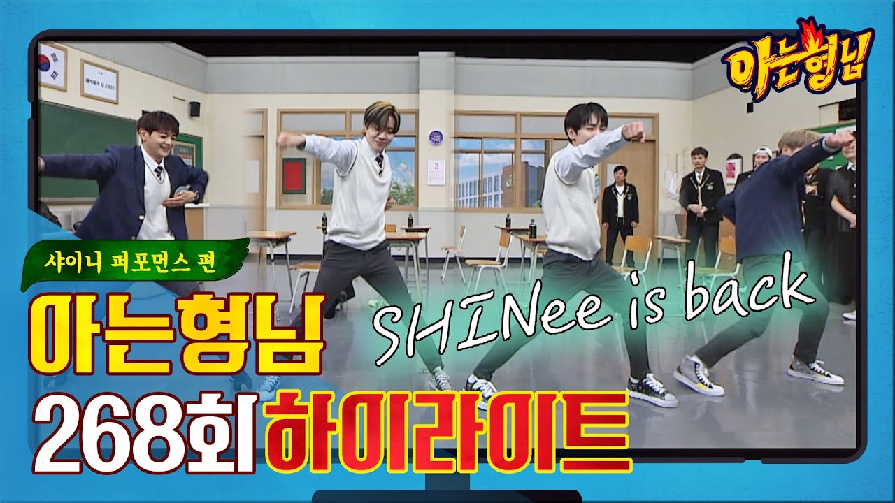 [아형✪하이라이트]샤월 모여라📢 SHINee is back✨ 완전체로 돌아온 샤이니의 퍼포먼스 모음.zip〈아는 형님 Knowing bros〉 | JTBC 210220 방송