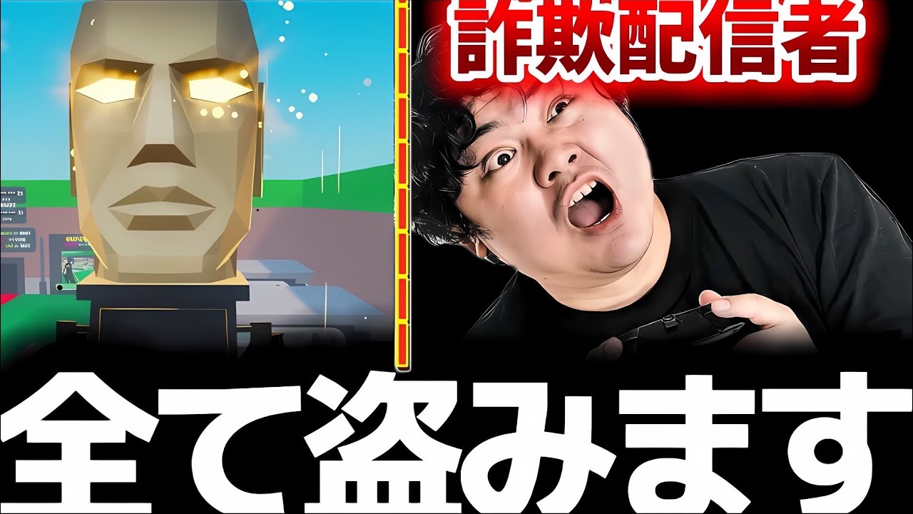 【詐欺師撃退シリーズ2/神回】詐欺TikTok配信者から全てを盗め…【フォートナイト/ブレインロット】