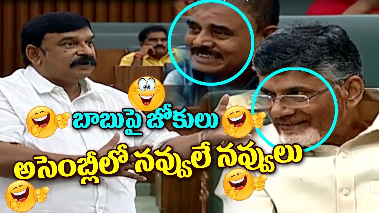 BJP MLA Vishnu Kumar Raju Funny Comments on CM Chandrababu | Vishnu Kumar Funny Comments in Assembly