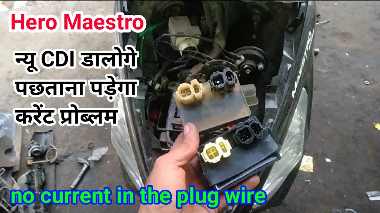 hero maestro current problem || नई CDl डालोगे तो पछताना पड़ेगा || Start na ho || hero maestro scooty