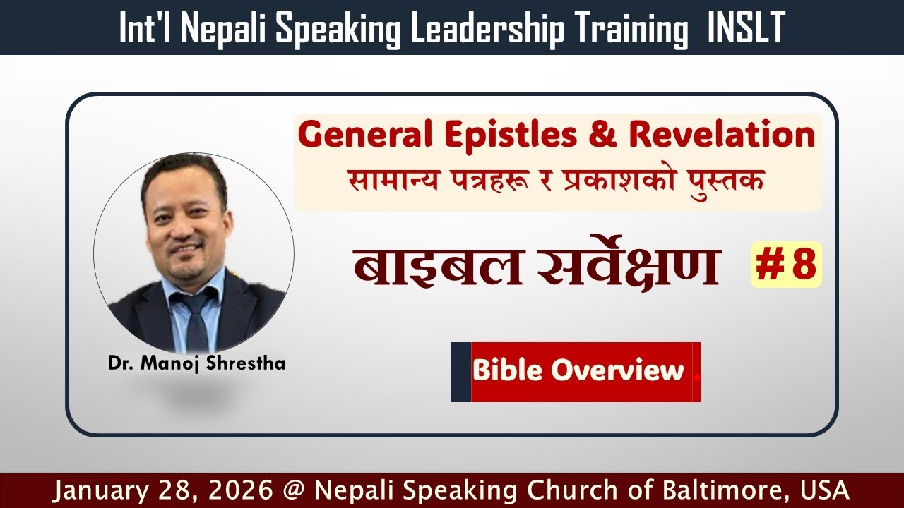 Bible Overview # 8 - General Epistles & Revelation - Dr. Manoz Shrestha