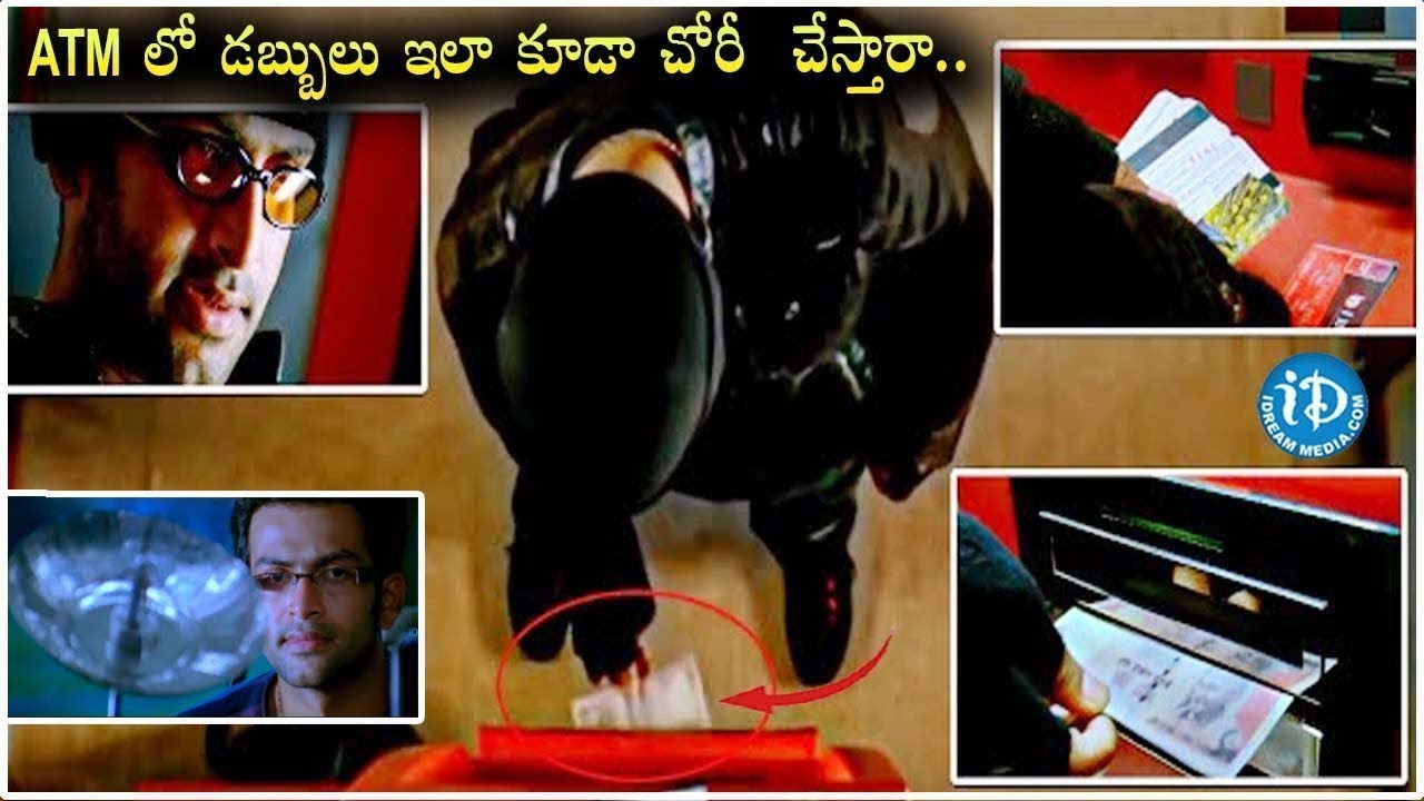 డబ్బు ఎలా దోచేశాడో చూడండి.. | ATM Movie Robbery Scene | Telugu Movie Scenes |@idreamkarimnagar