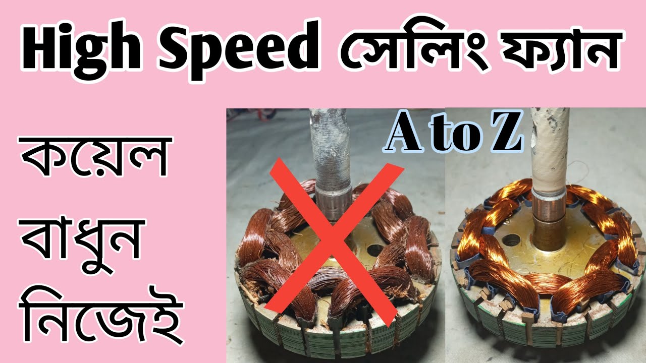 High speed ceiling fan coil Badhai.high speed fan winding.ceiling fan coil Badhai.