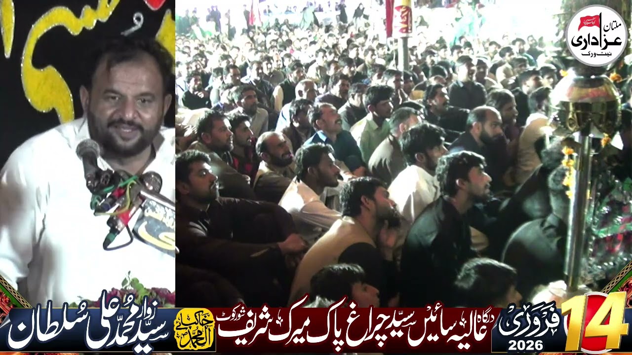Zakir Ali Raza Khokher  14 Feb 2026 Darbar e Alia Sakhi Syed Chiragh pak Mirak Shareef Shorkot