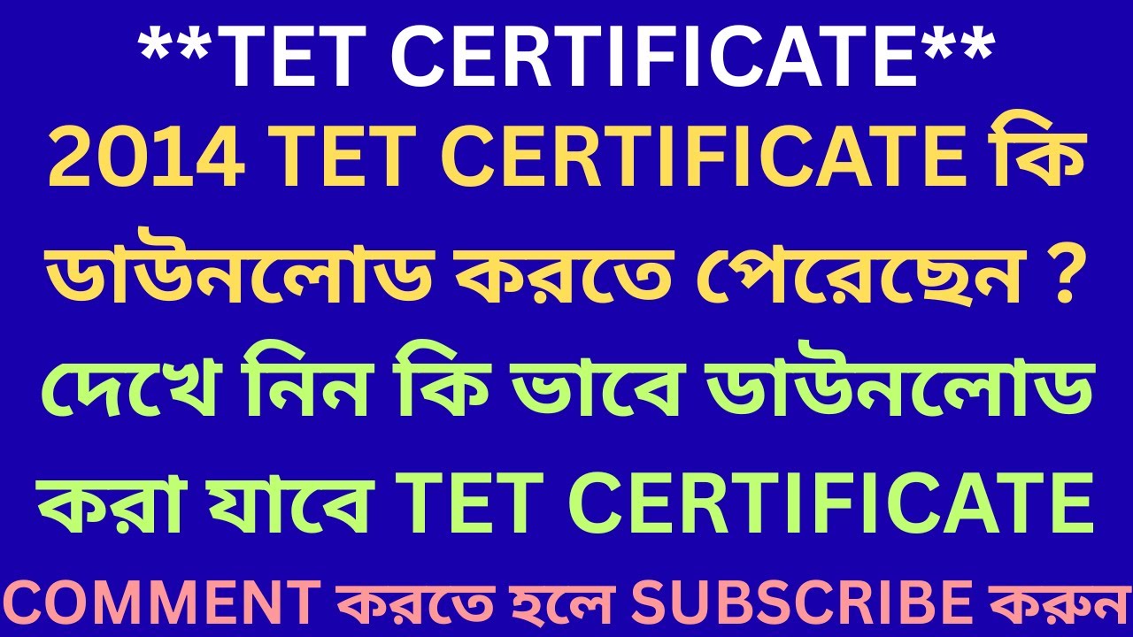 2014 TET CERTIFICATE কি ডাউনলোড করতে পেরেছেন ? দেখে নিন কি ভাবে ডাউনলোড করা যাবে TET CERTIFICATE