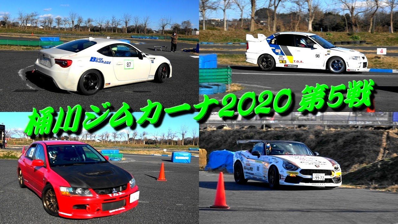桶川スポーツランド ジムカーナ2020 第5戦 ダイジェスト①