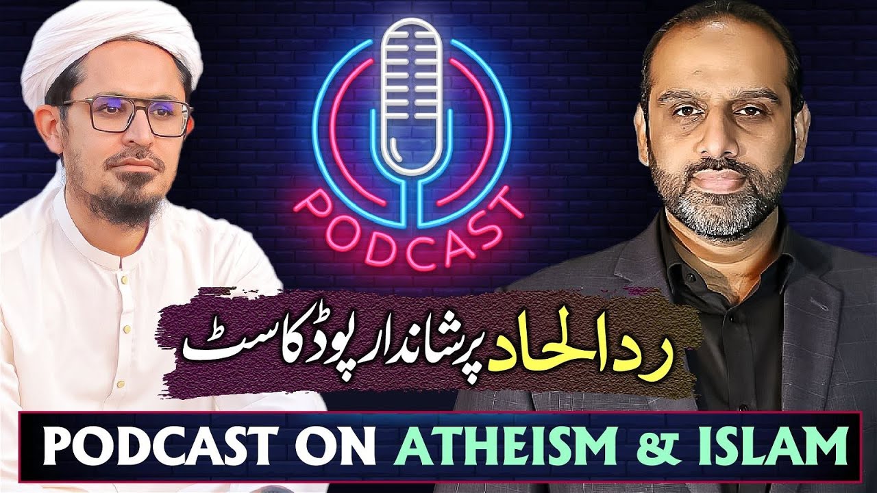 Podcast On Atheism & Islam | Mufti Rasheed with Qaiser Ahmed Raja @qaiserahmedraja