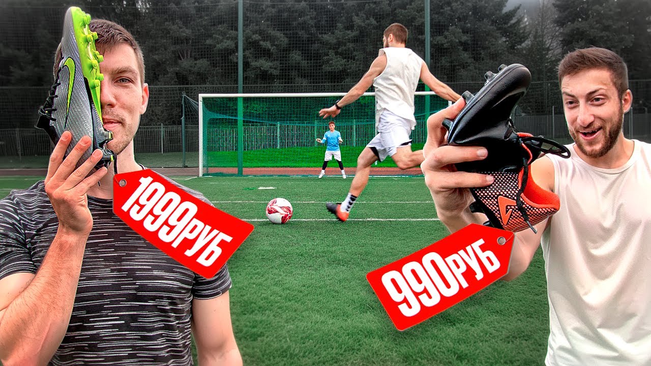 САМЫЕ ДЕШЕВЫЕ БУТСЫ с РЫНКА!