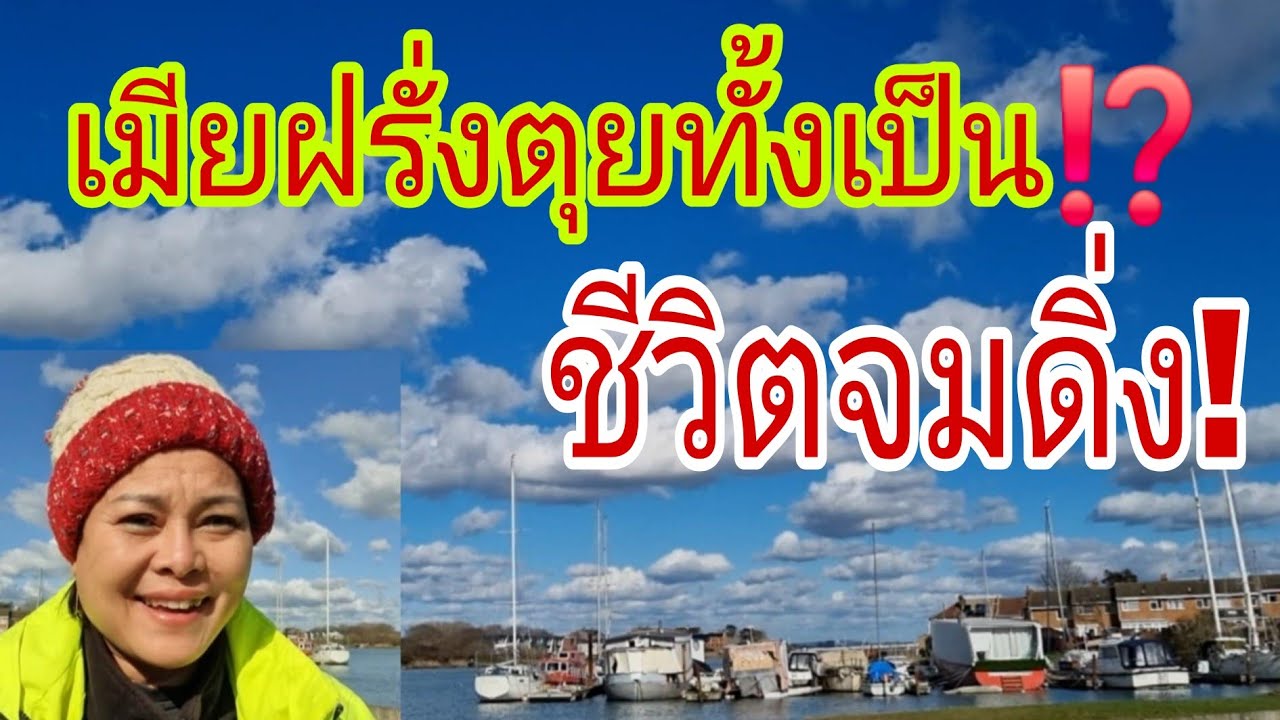 เมียฝรั่งตุยทั้งเป็น😢ชีวิตจมดิ่ง⁉️