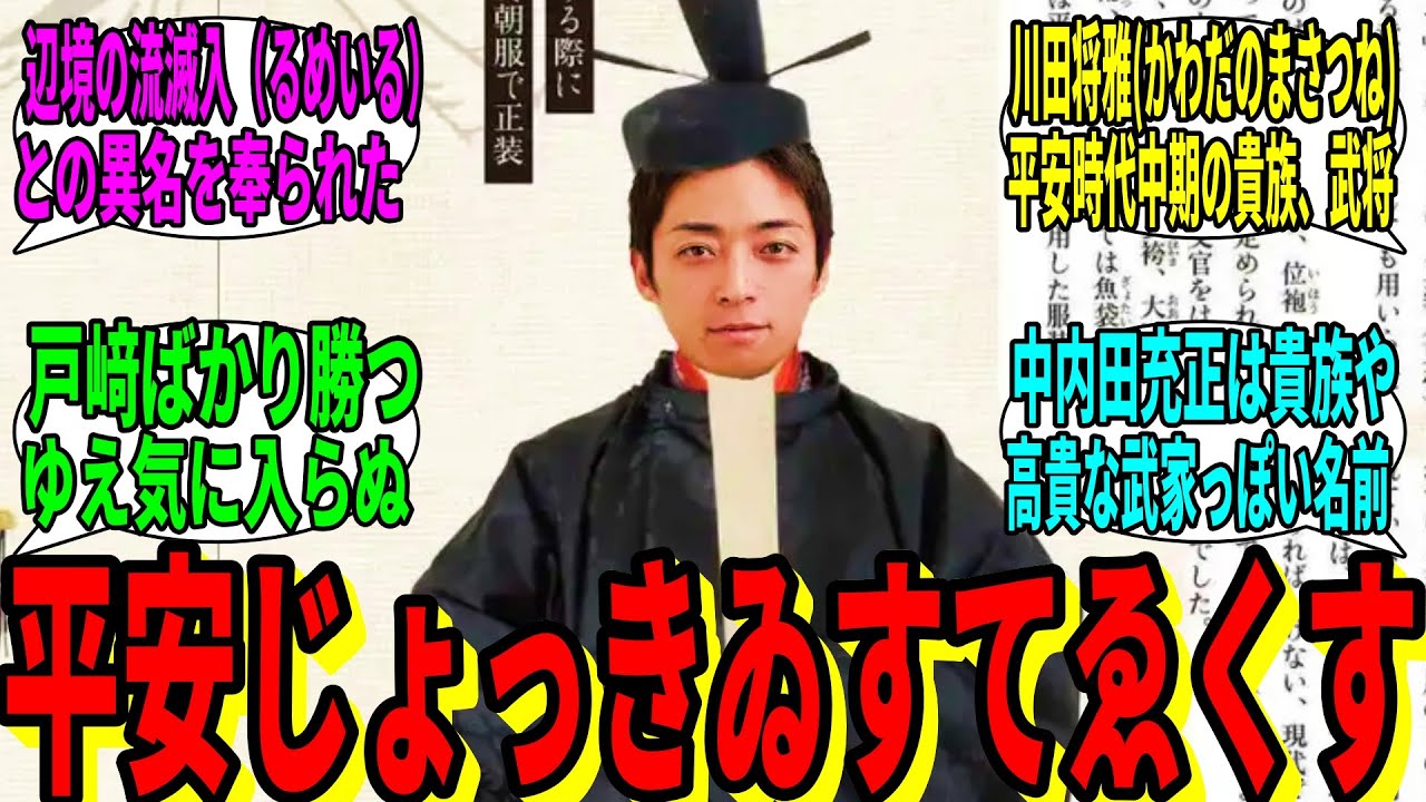 【競馬の反応集】「川田将雅(かわだのまさつね)です、よろしくお願いします」に対する視聴者の反応集