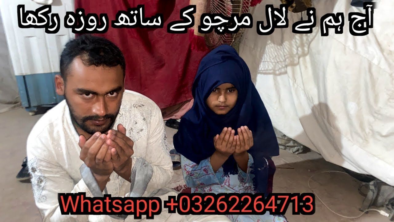 Aaj Hum Ne Laal Marcho Ke Sath Roza Rakha 🕋🤲🤲 