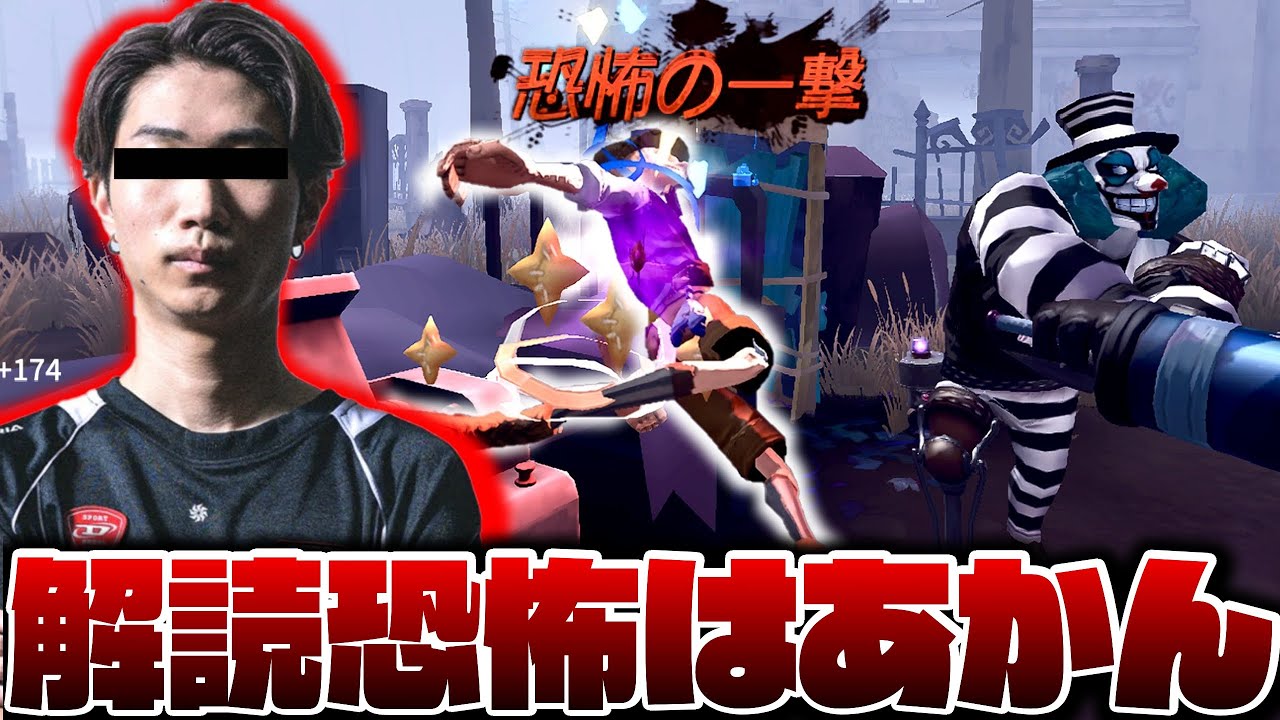 FENNELのまえけん君さあ…【第五人格】