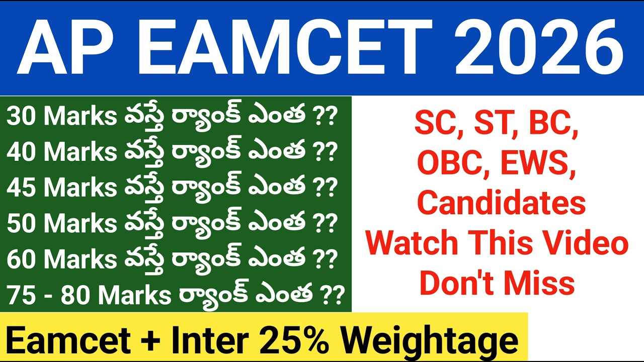 Ap Eamcet 2026 Marks vs Ranks With Inter 25% Weightage | ap eamcet 2026 results | #apeamcet