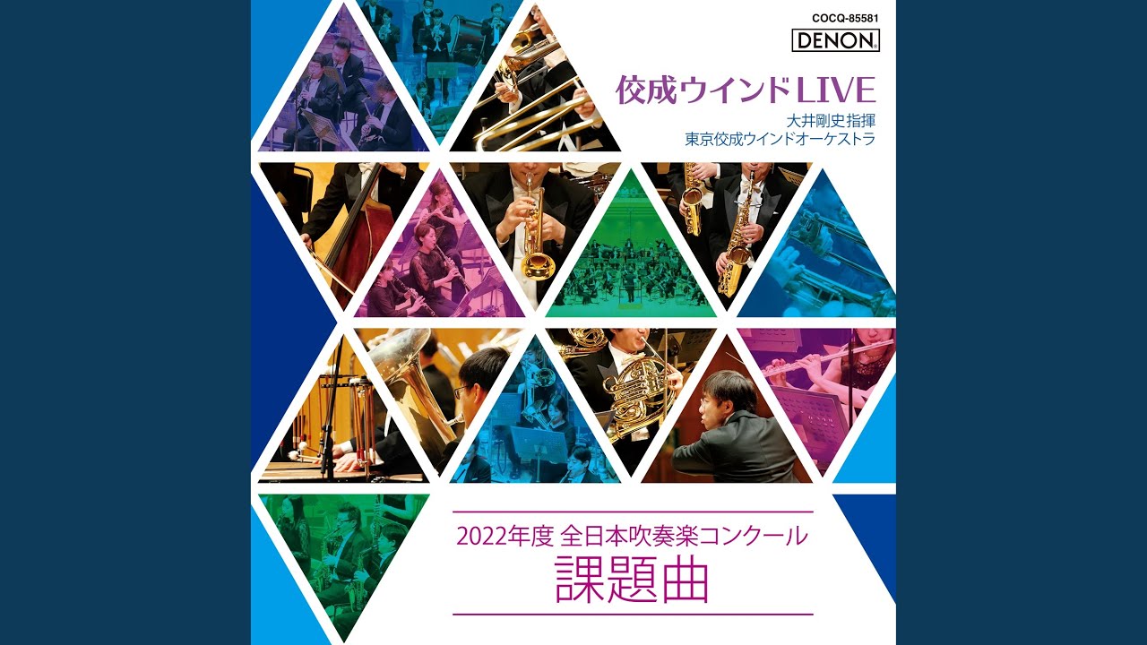 憂いの記憶 - 吹奏楽のための