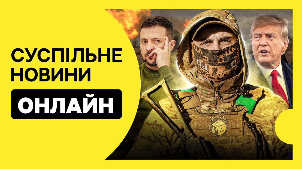 Останні новини | Карта бойових дій | Новини України та світу