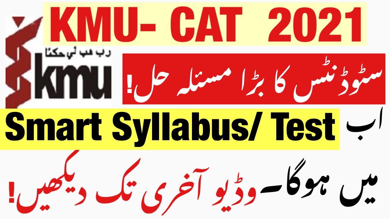 KMU-CAT 2021| Test Syllabus for kmu CAT | Smart Syllables | BS Nursing Admission 2021 in KMU