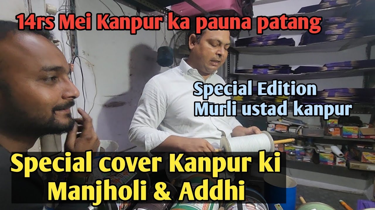 5rs Kanpur ki Manjholi/6-7rs mei Addhi/13-14rs mei Pauna patang/Imran kite shop Kanpur