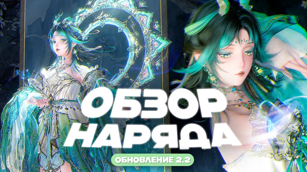 ОБЗОР НАРЯДА ОЛЕНЯ! ⛩️ Traces of Chroma ⛩️ Infinity Nikki 2.2