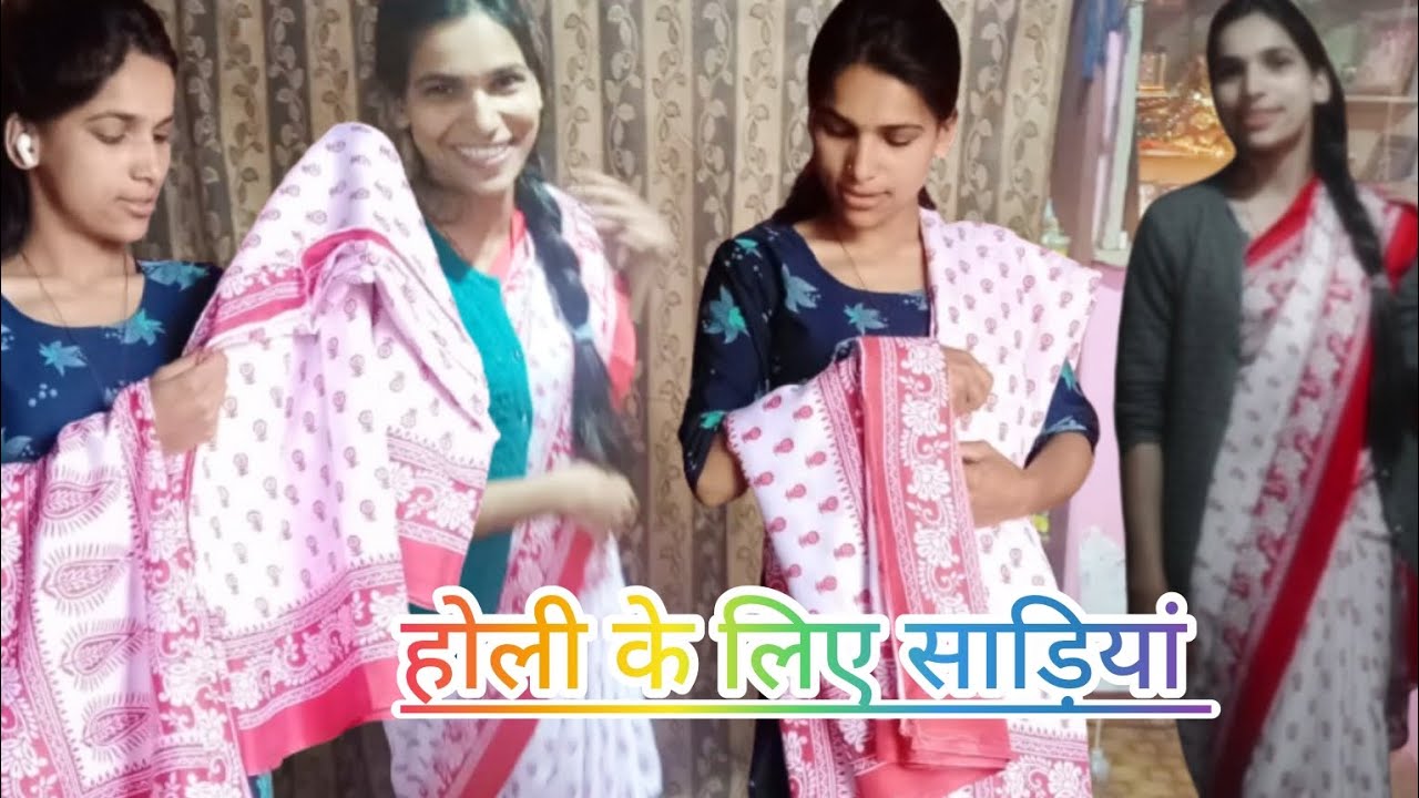 आज लाई में होली के लिए साड़ियां 🥻 anjalifamilyvlogs #phadilifestyle #saree #Holispecial