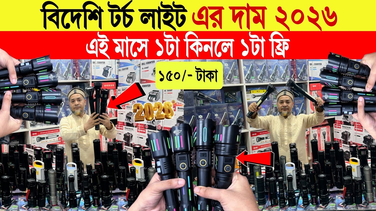 Torch Light🔥Price in Bangladesh 2025 | Long Range & Waterproof Light | Best Flashlight Collection
