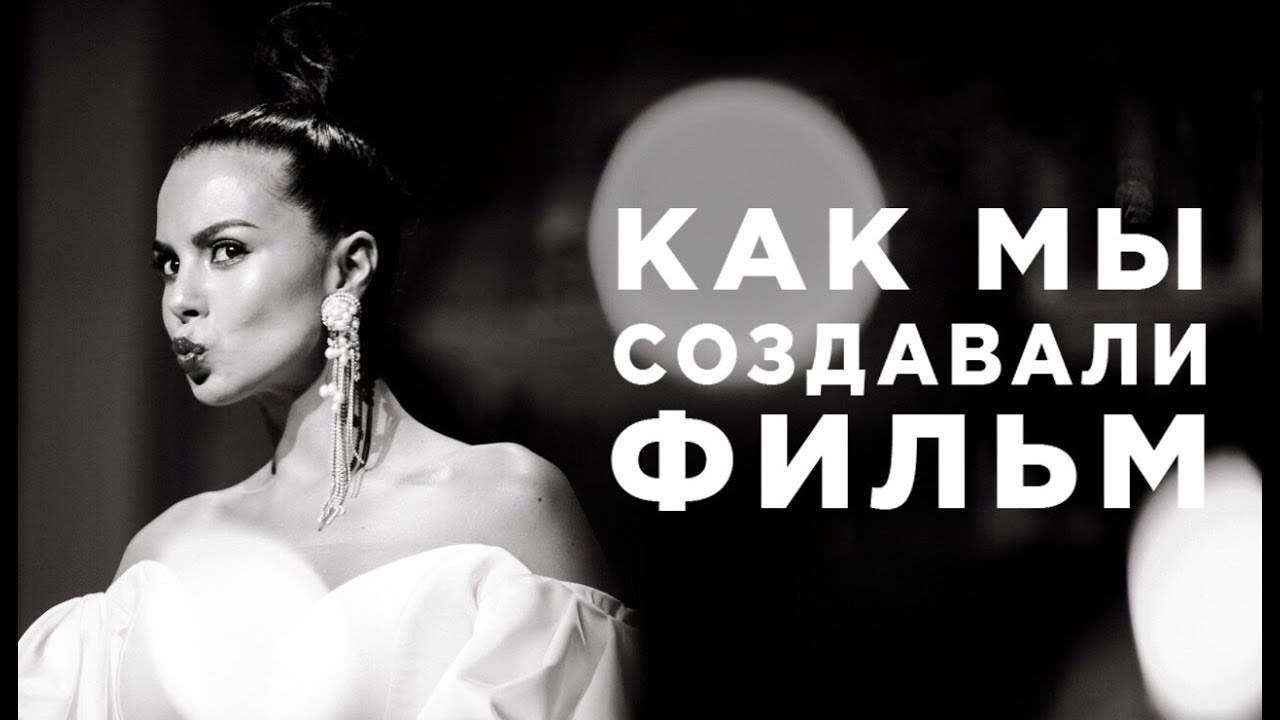 КАК МЫ СНИМАЛИ ФИЛЬМ ☆ XMAS WITH NK ☆ NKBLOG