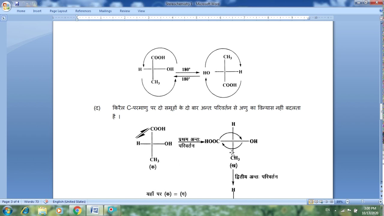 Fischer Projection formula by Vinod Kumar