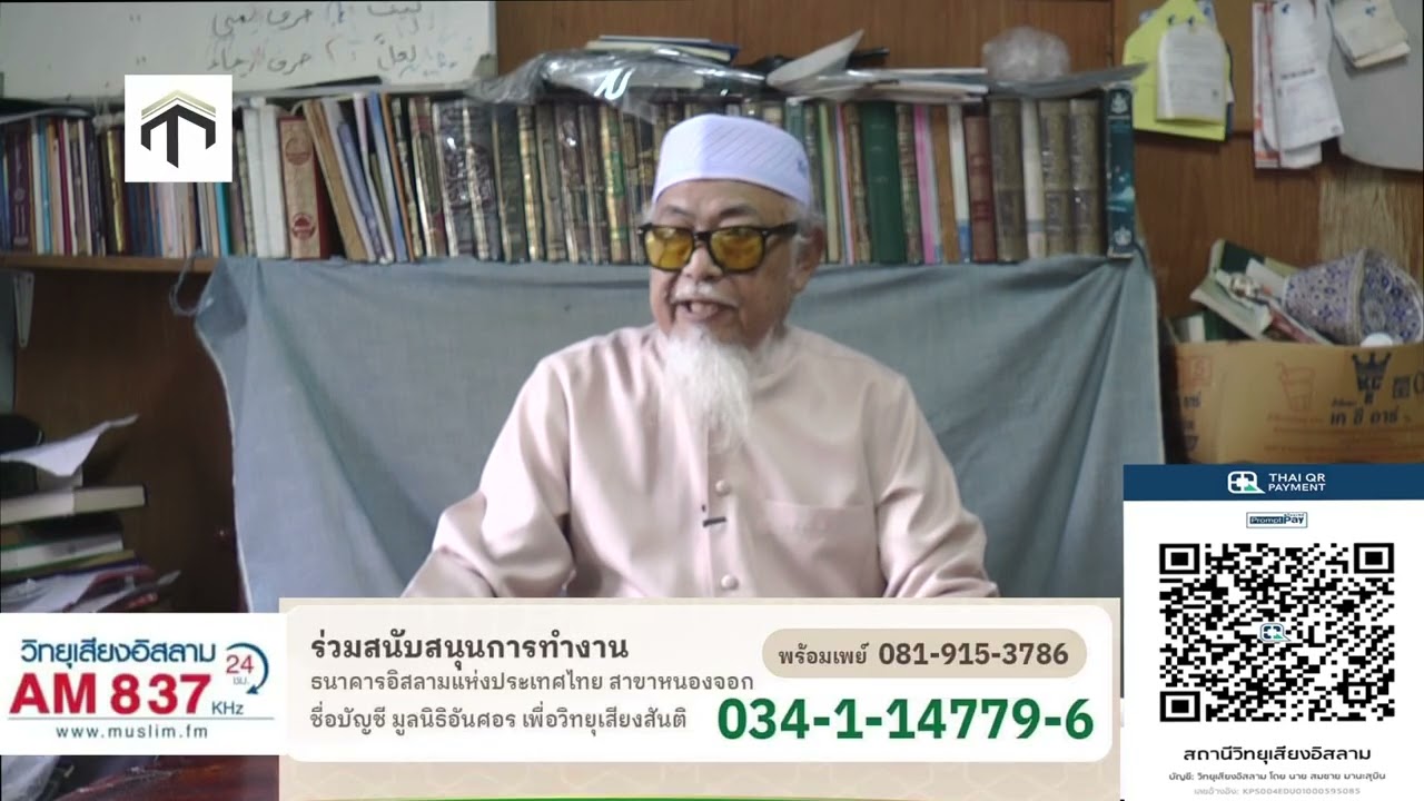 651 ตอน บันทึก 2  โดย อ อับดุลฆอนี บุญมาเลิศ
