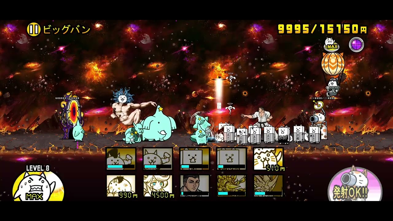 【にゃんこ大戦争】宇宙編一章　ビッグバン