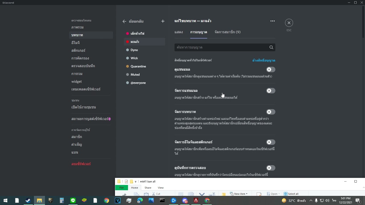 เปิดเผย ช่องทางยิงdiscord พร้อมสอนป้องกัน