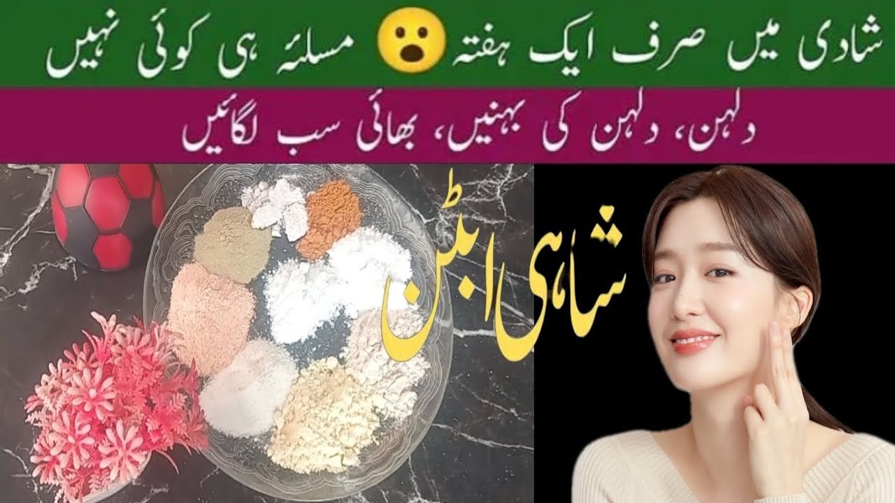 Homemade Bridal Ubtan For Glowing Skin-Bridal Ubtan For Skin Whitening | 