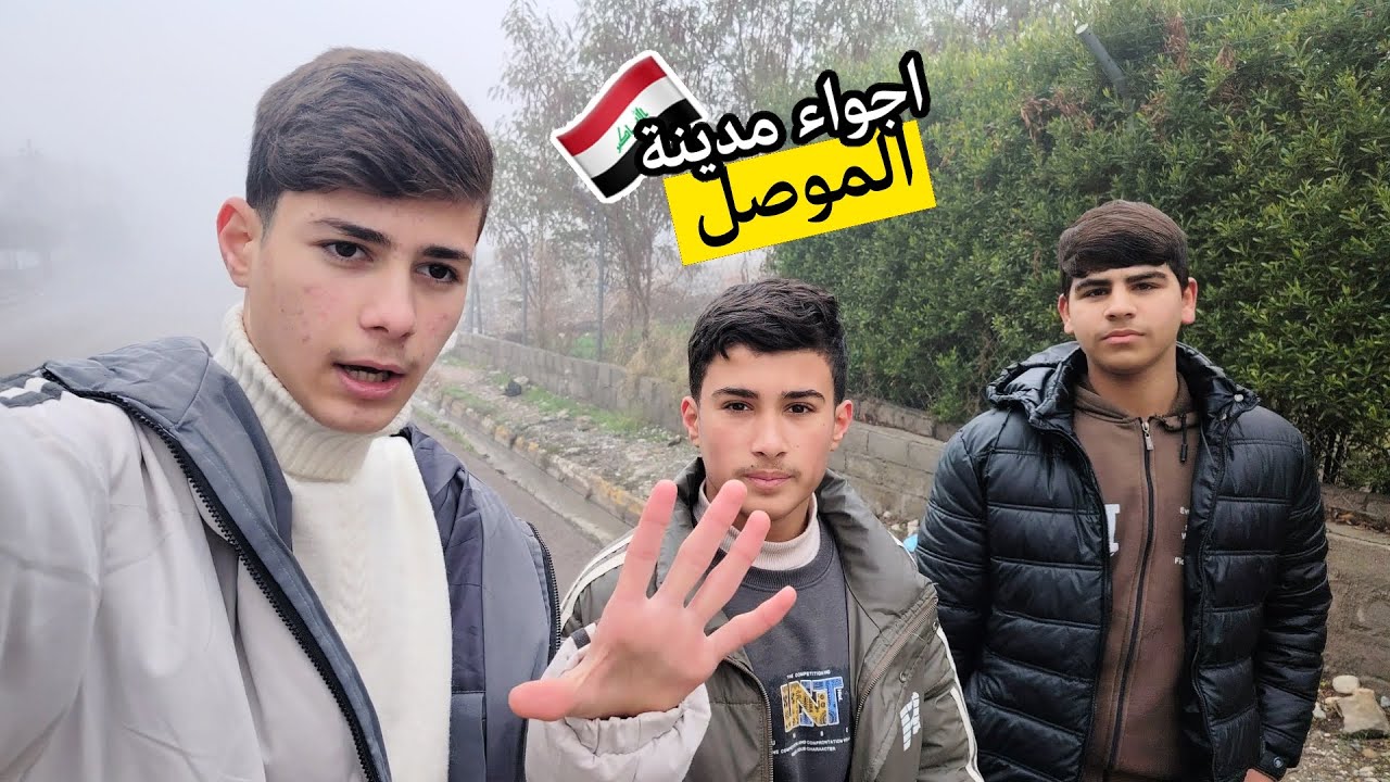 اجواء مدينة الموصل صباح (مقهى التراث ) 😍🔥!! 