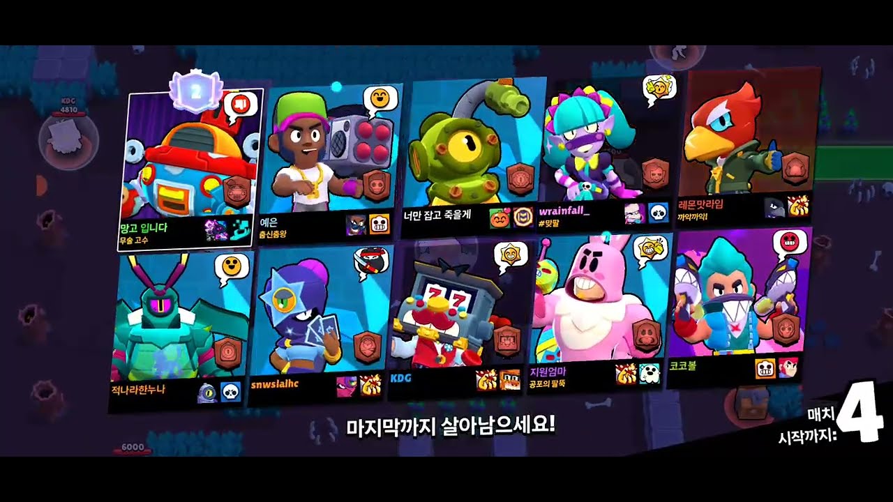 컬렉터 핀 V 200개 어더서 전설스타드롭 얻었다 #브롤스타즈
