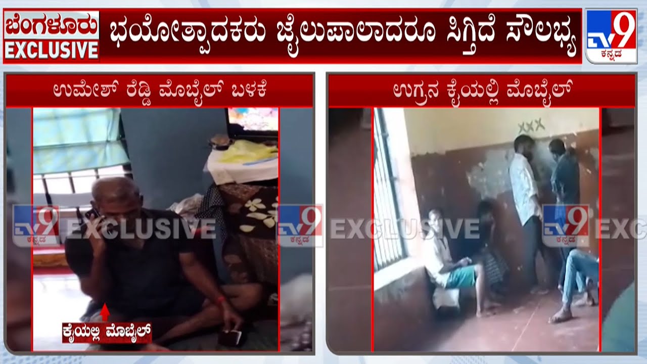 Retd. Police Officer SK Umesh Reacts On VIP Treatment For Prisoners At Parappana Agrahara Jail