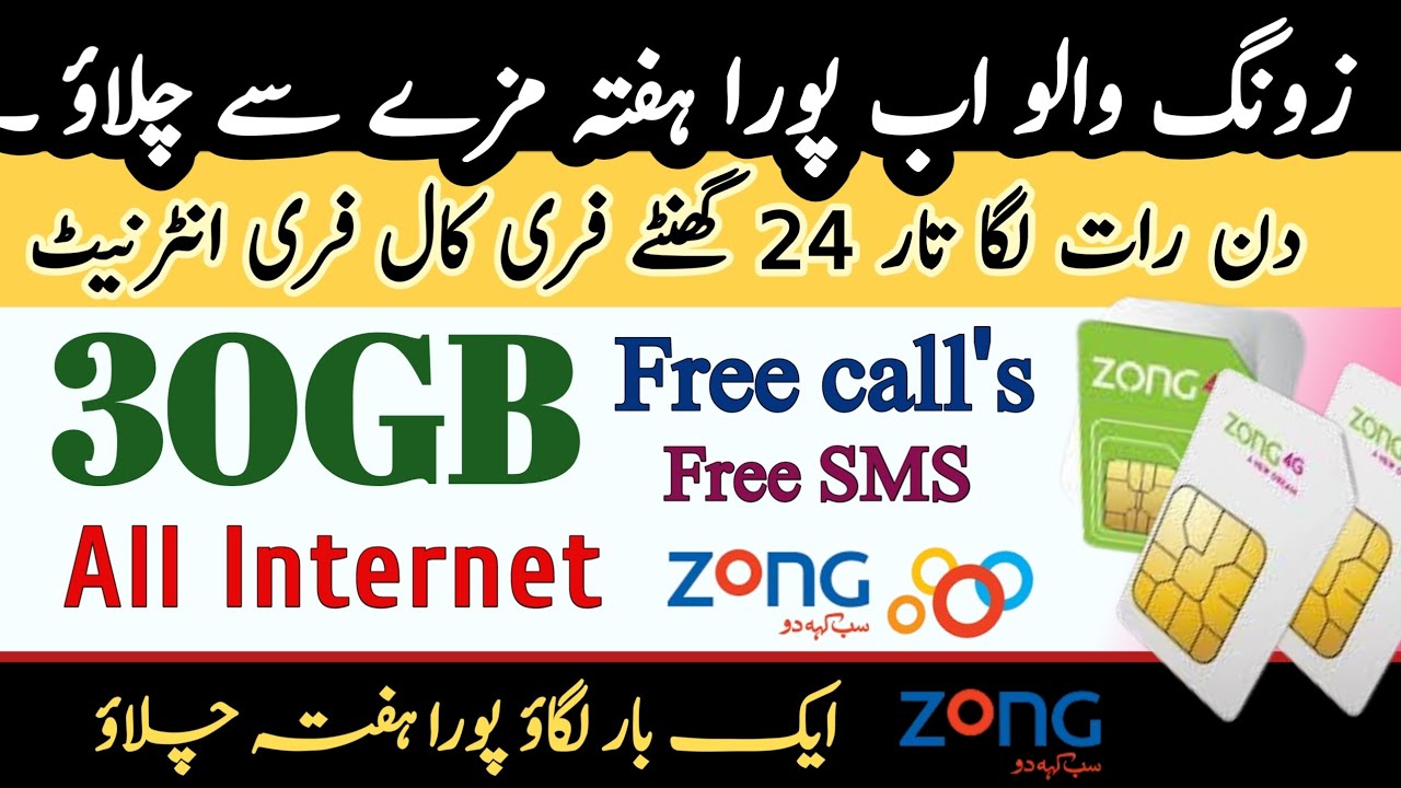 Zong Weekly Internet Package 2026 | Latest Zong Weekly Packages & Codes