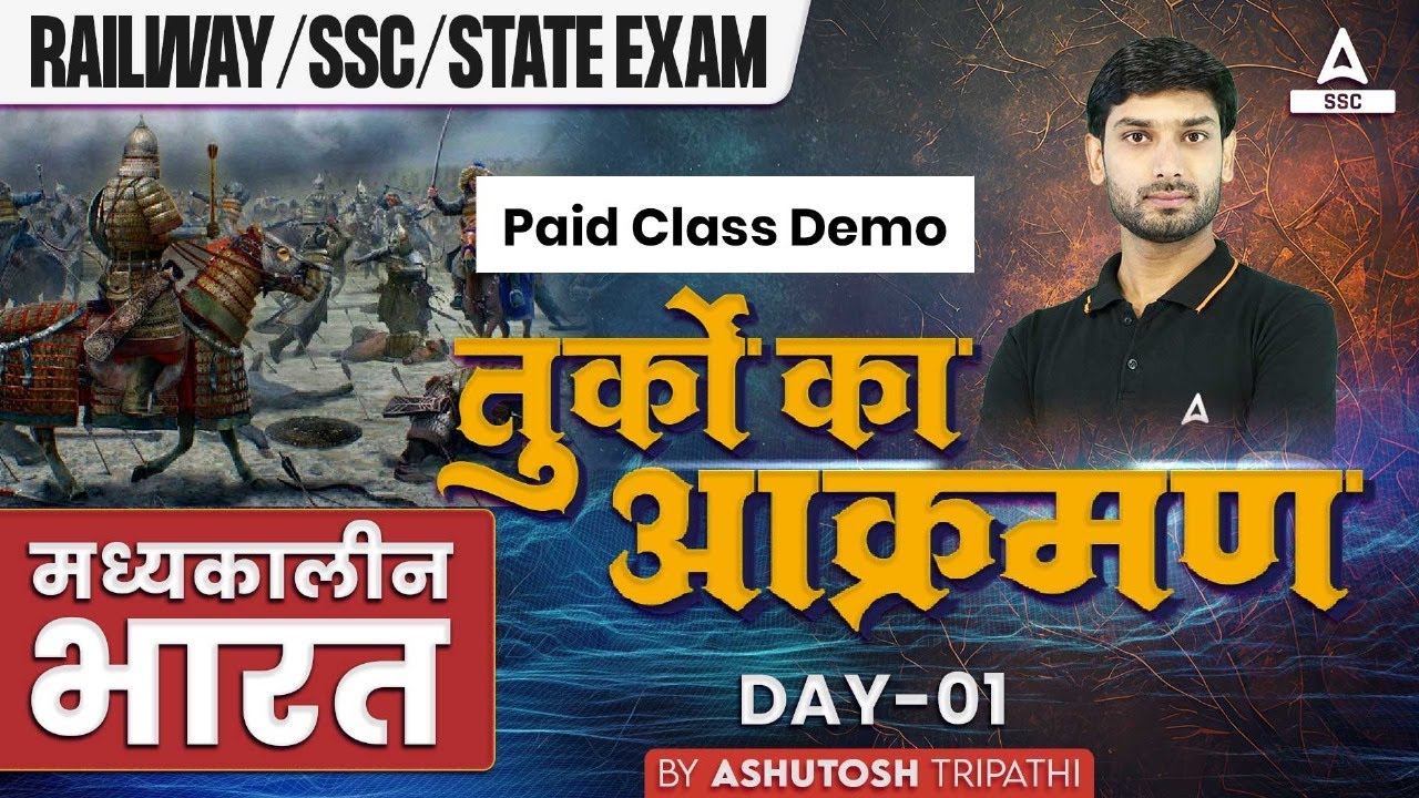 Turko ka Aakraman | Medieval Indian History | GK GS For All Competitive Exams by Ashutosh Sir