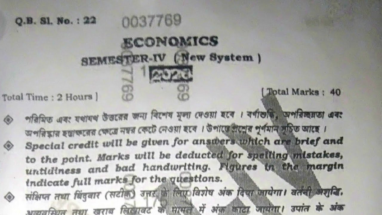 Hs 2026 Economic Question Paper 4th Semester // উচ্চ মাধ্যমিক অর্থনীতি প্রশ্নপত্র 2026