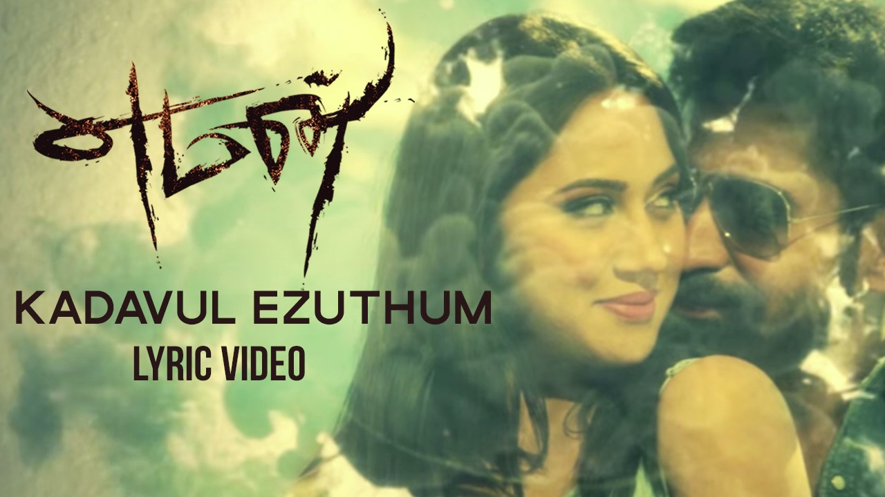 Kadavul Ezuthum - Yaman | Official Lyric Video | Vijay Antony, Miya George | Jeeva Shankar
